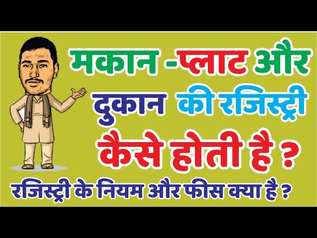 मकानों की खरीद में आपको इतनी फीस और शुल्क देना पड़ता है, क्या आप जानते हैं?