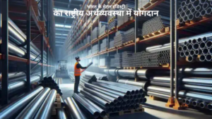 भारत के मेटल इंडिस्ट्री